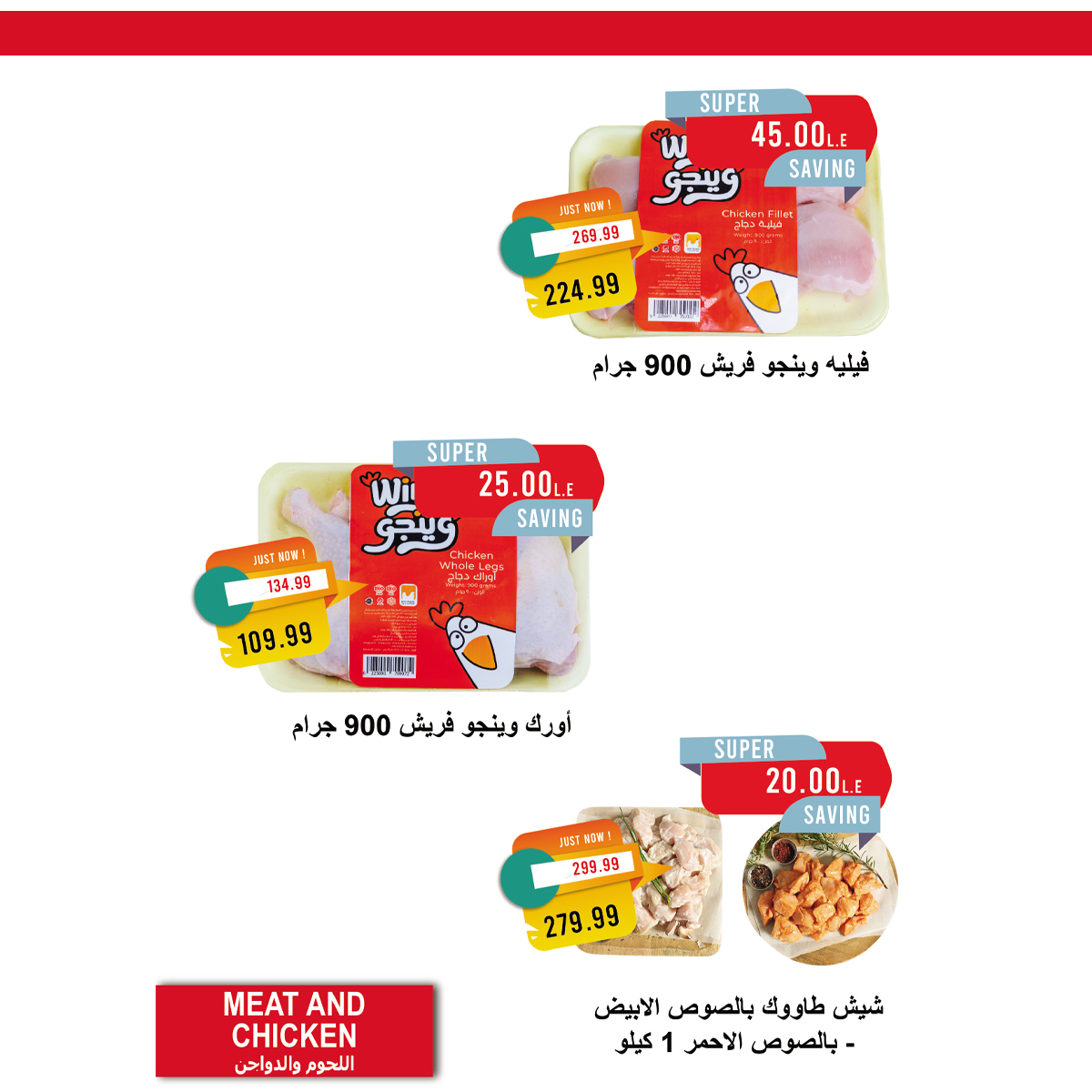 metro offers from 1mar to 15mar 2025 عروض مترو من 1 مارس حتى 15 مارس 2025 صفحة رقم 8